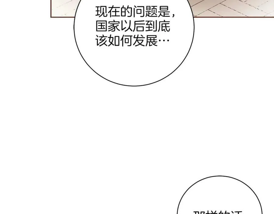 第271话 告别 第78页