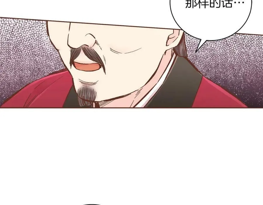 第271话 告别 第79页