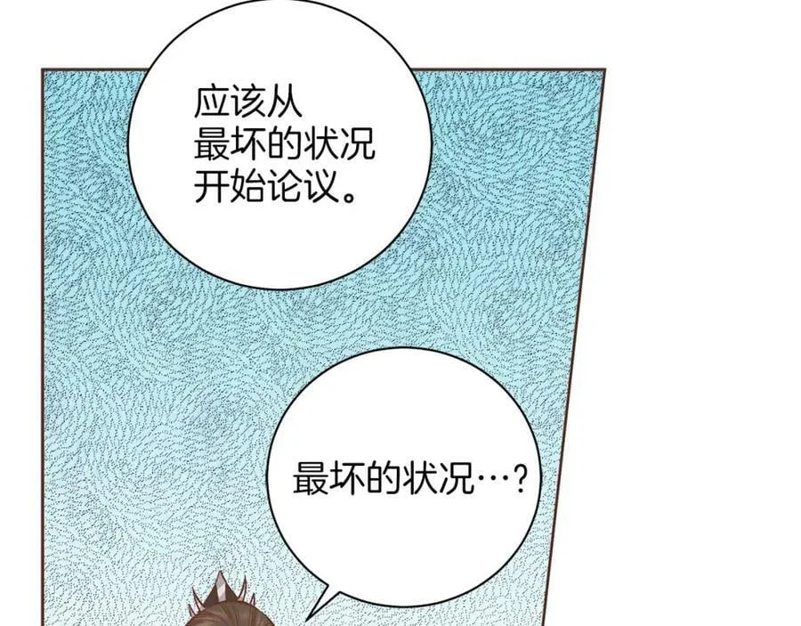第271话 告别 第80页