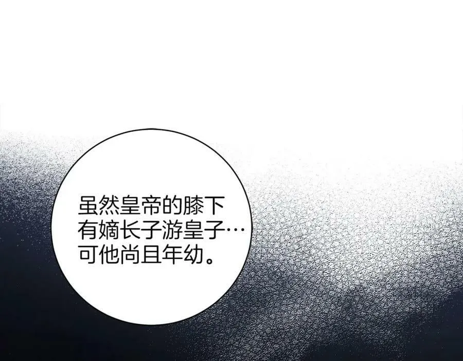 第271话 告别 第86页