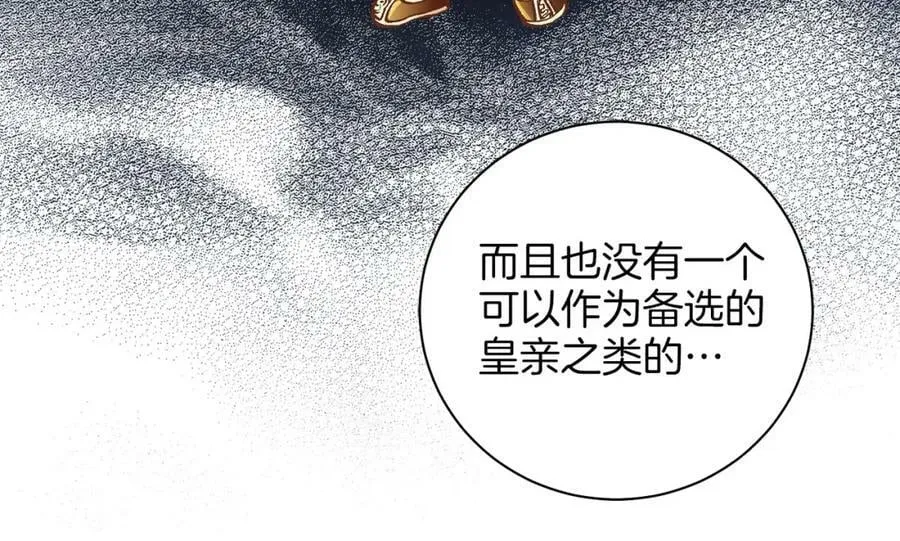 第271话 告别 第88页