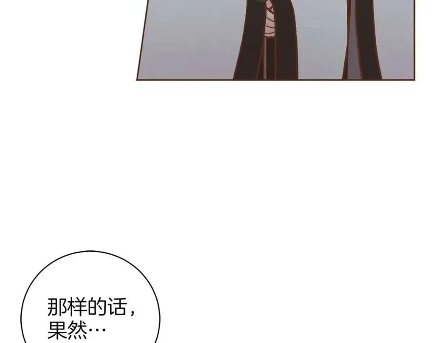 第271话 告别 第91页