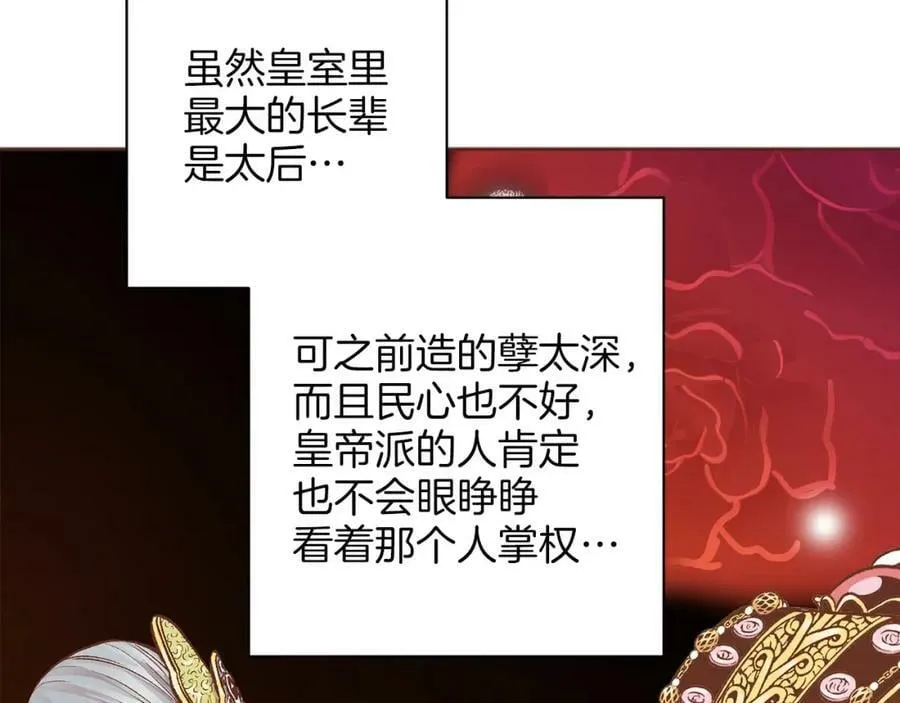第271话 告别 第96页