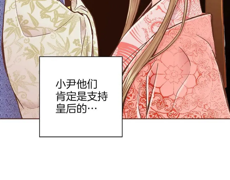 第271话 告别 第98页