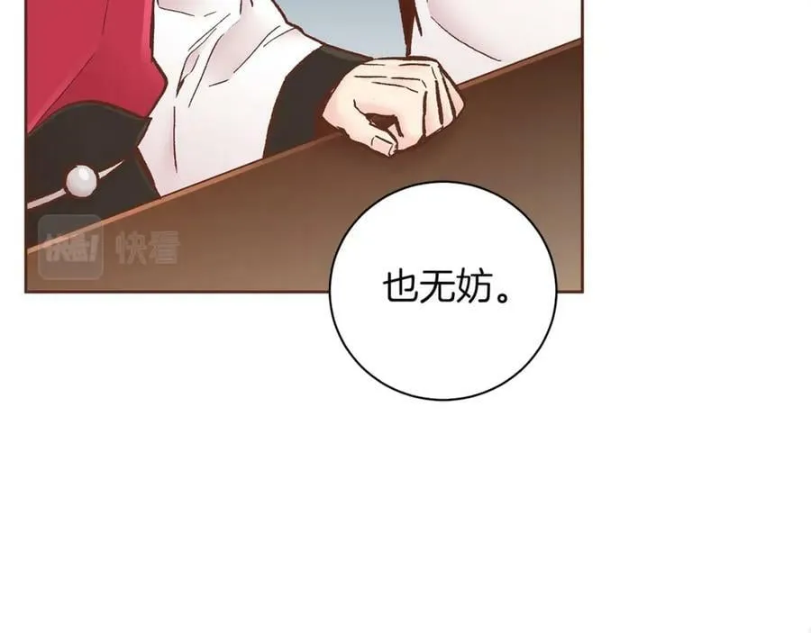第271话 告别 第100页