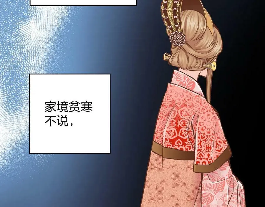 第271话 告别 第102页