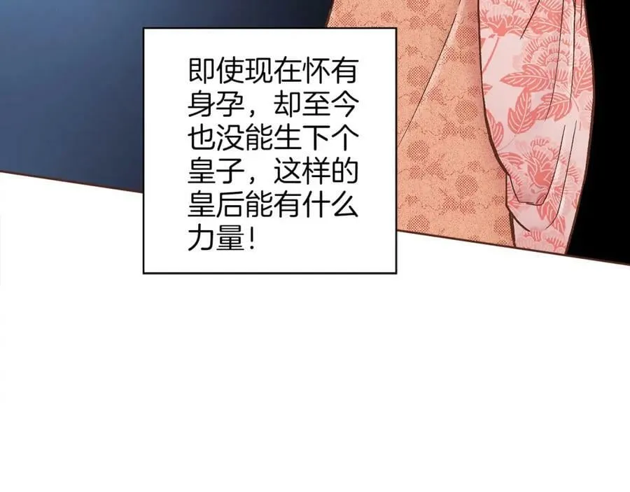 第271话 告别 第103页
