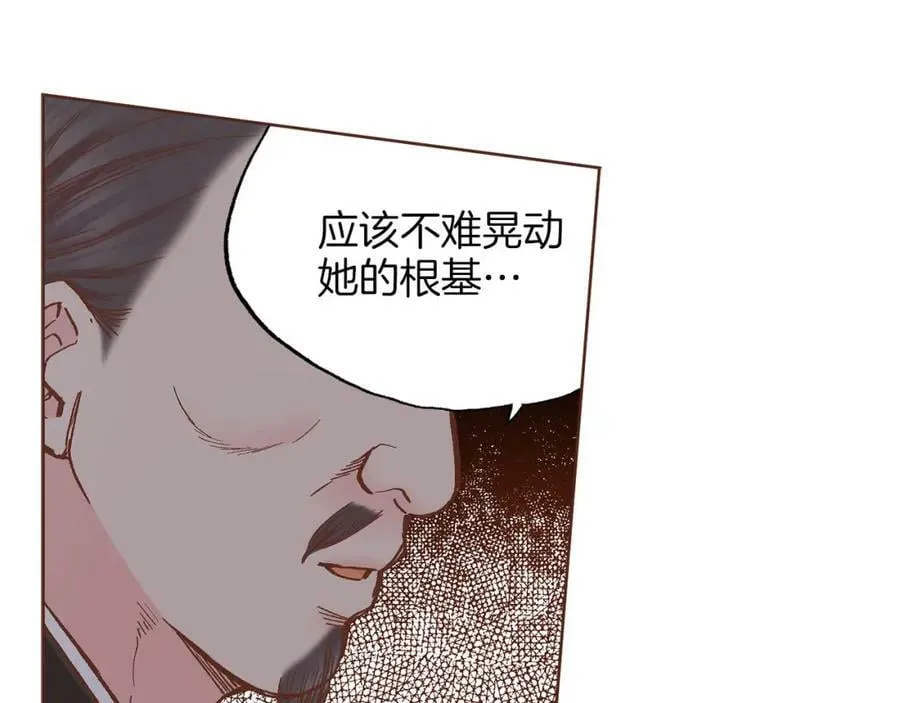 第271话 告别 第104页