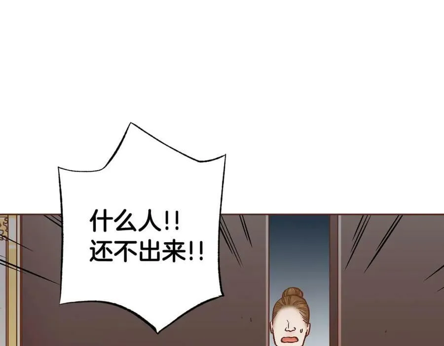 第271话 告别 第111页