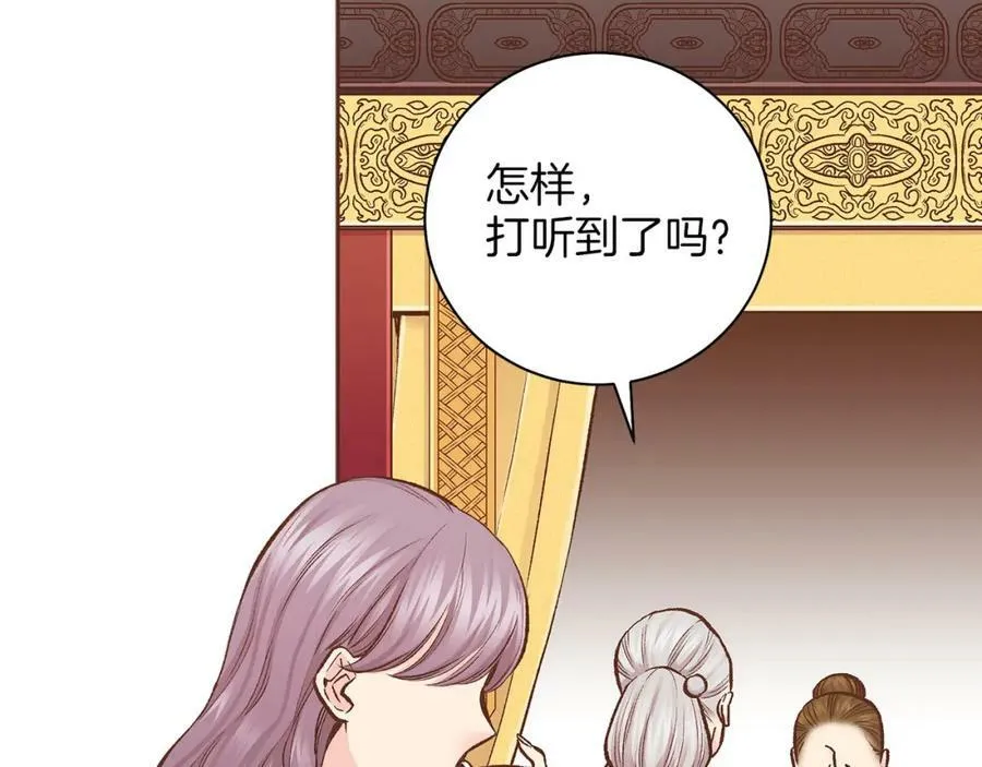 第271话 告别 第115页