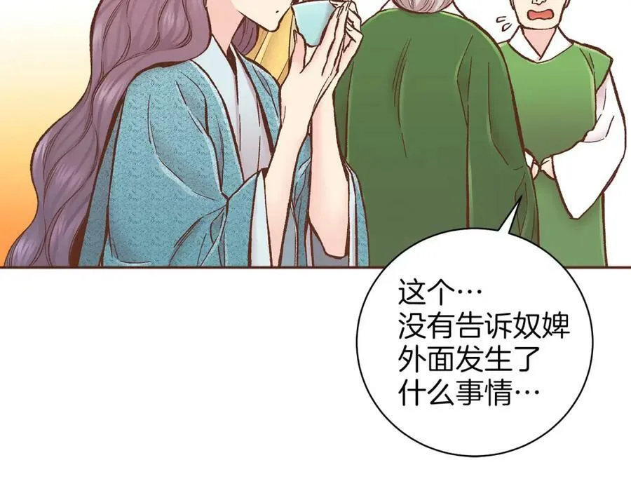 第271话 告别 第116页