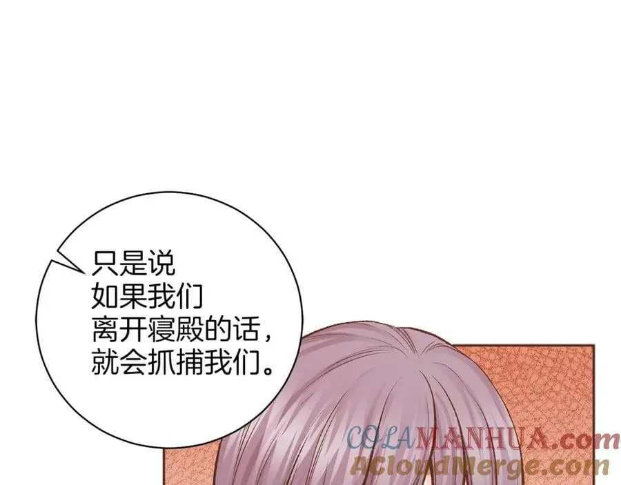 第271话 告别 第117页