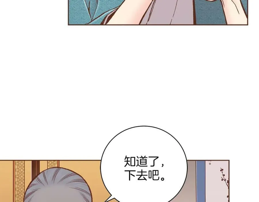 第271话 告别 第119页