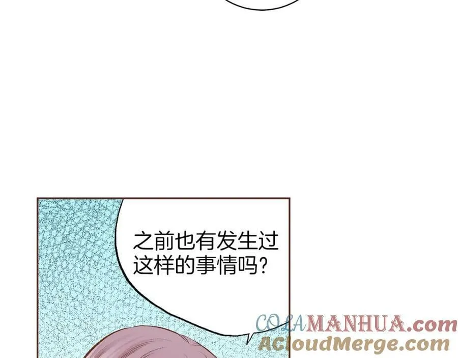 第271话 告别 第121页