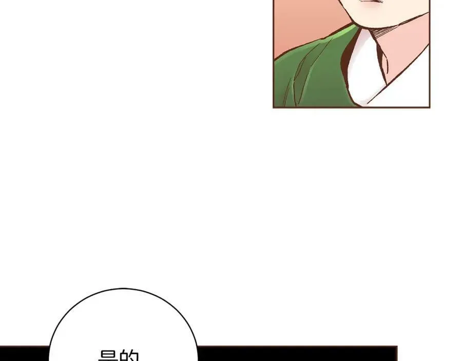 第271话 告别 第124页