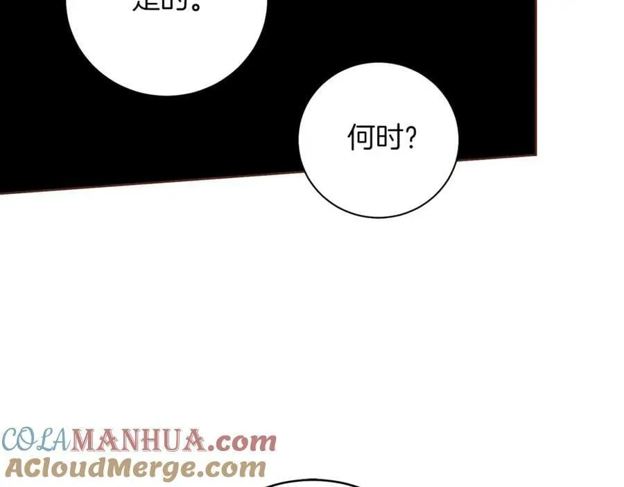 第271话 告别 第125页