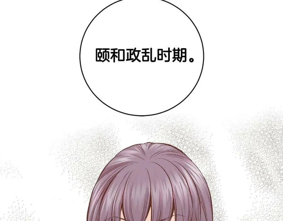 第271话 告别 第126页
