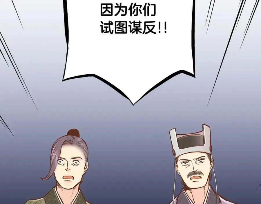 第273话 安然长逝 第2页