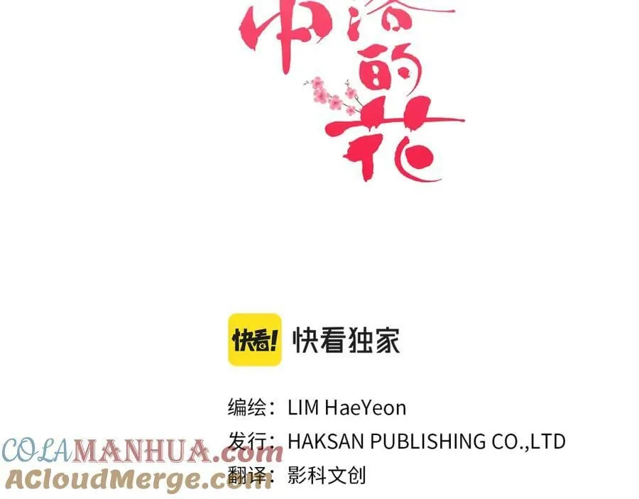 第273话 安然长逝 第10页