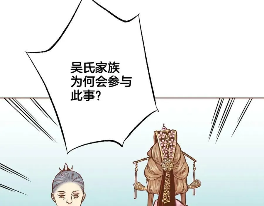 第273话 安然长逝 第15页