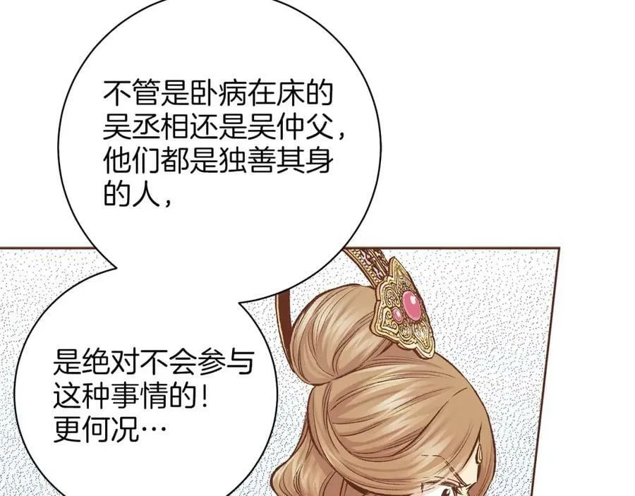 第273话 安然长逝 第17页