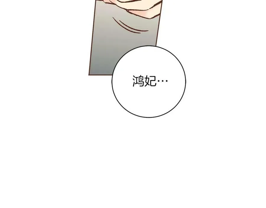 第273话 安然长逝 第20页