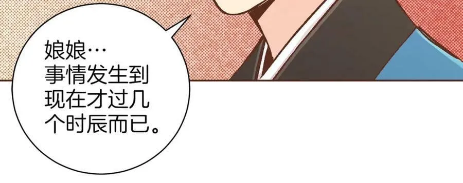 第273话 安然长逝 第24页