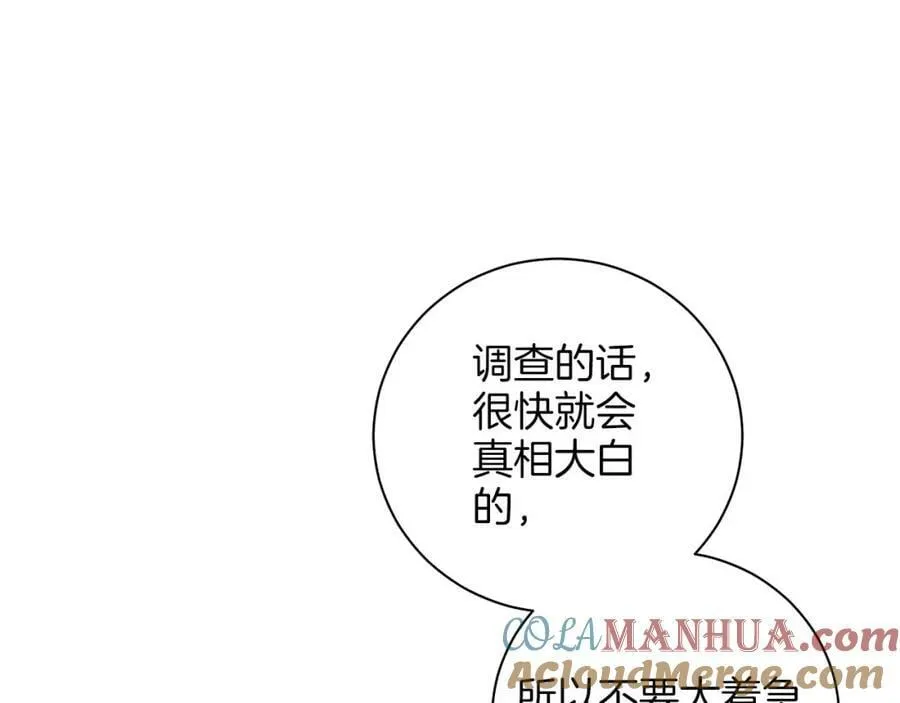 第273话 安然长逝 第25页