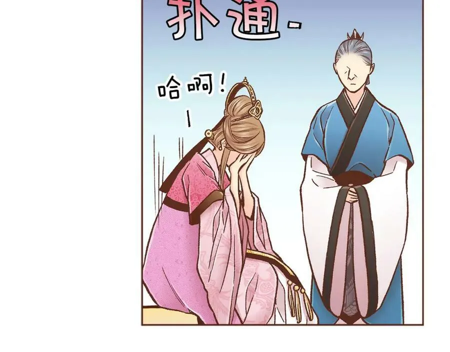 第273话 安然长逝 第29页