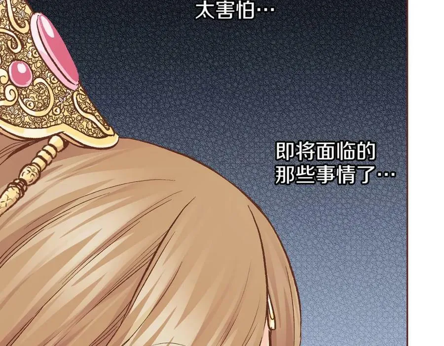 第273话 安然长逝 第35页
