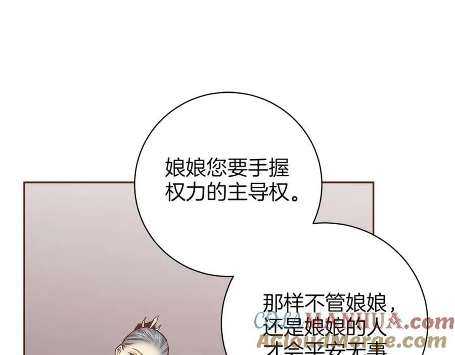 第273话 安然长逝 第40页