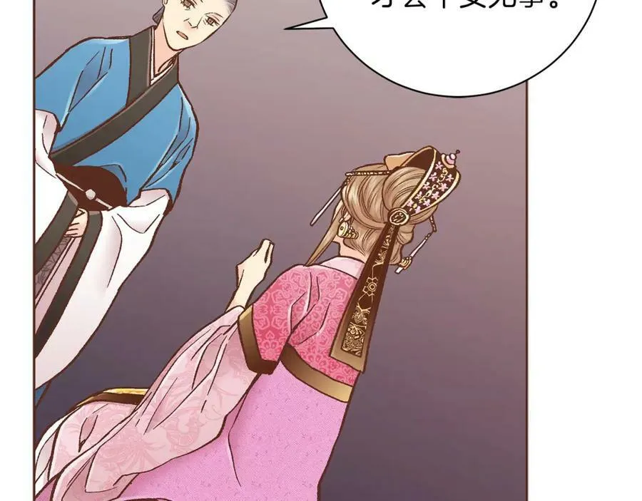 第273话 安然长逝 第41页