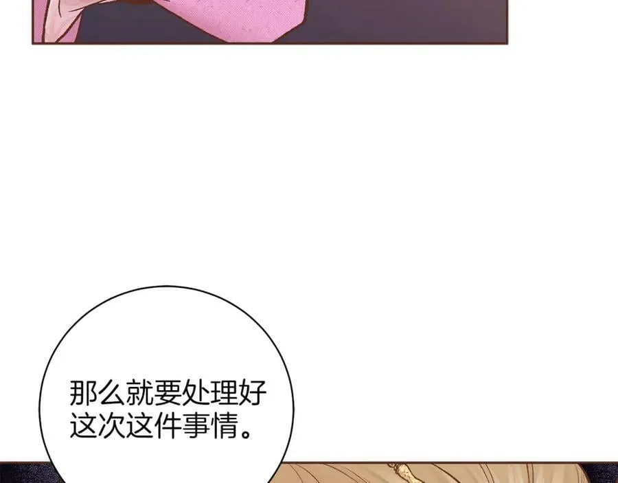 第273话 安然长逝 第42页