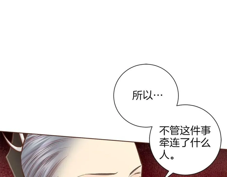 第273话 安然长逝 第44页