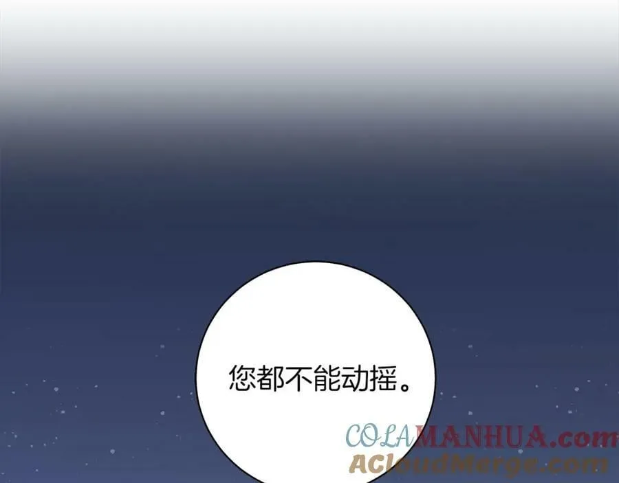 第273话 安然长逝 第46页