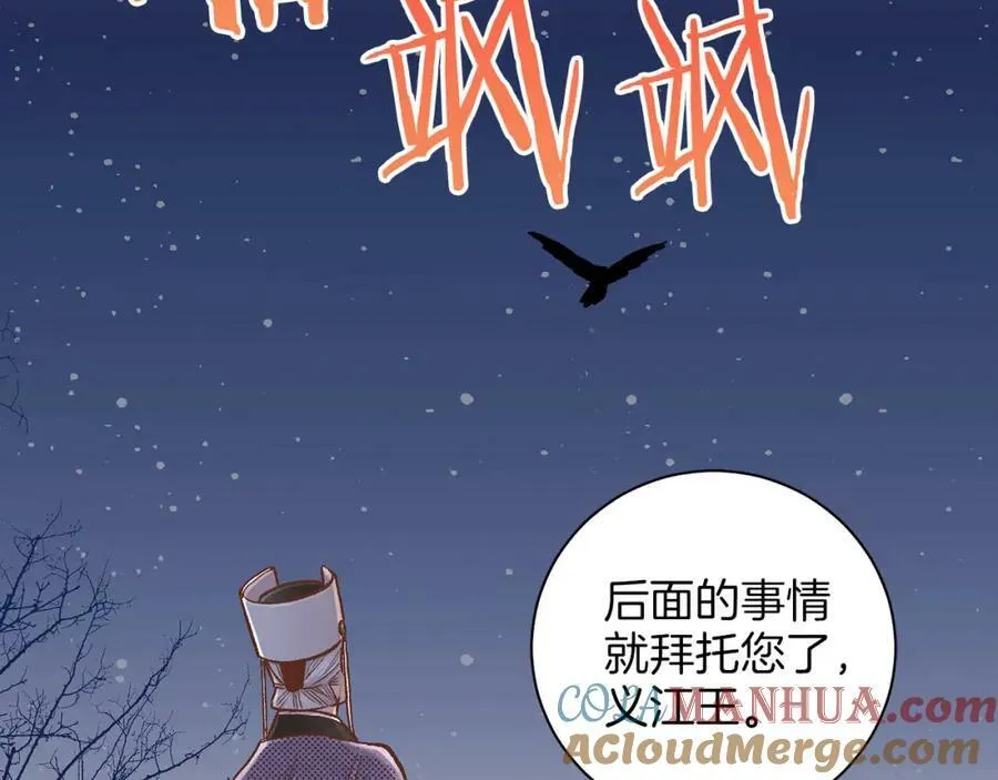 第273话 安然长逝 第52页