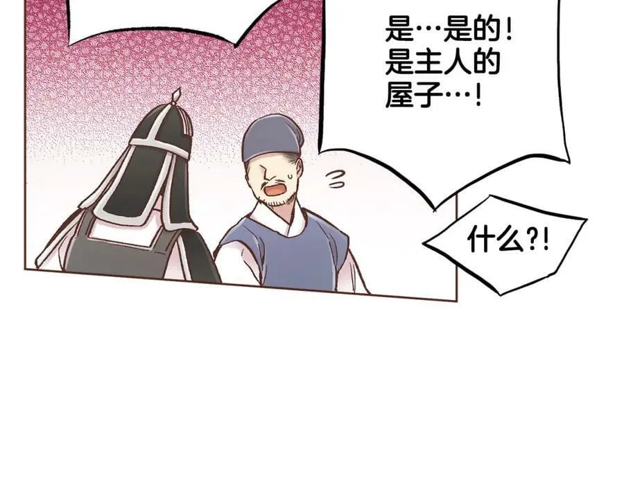 第273话 安然长逝 第74页