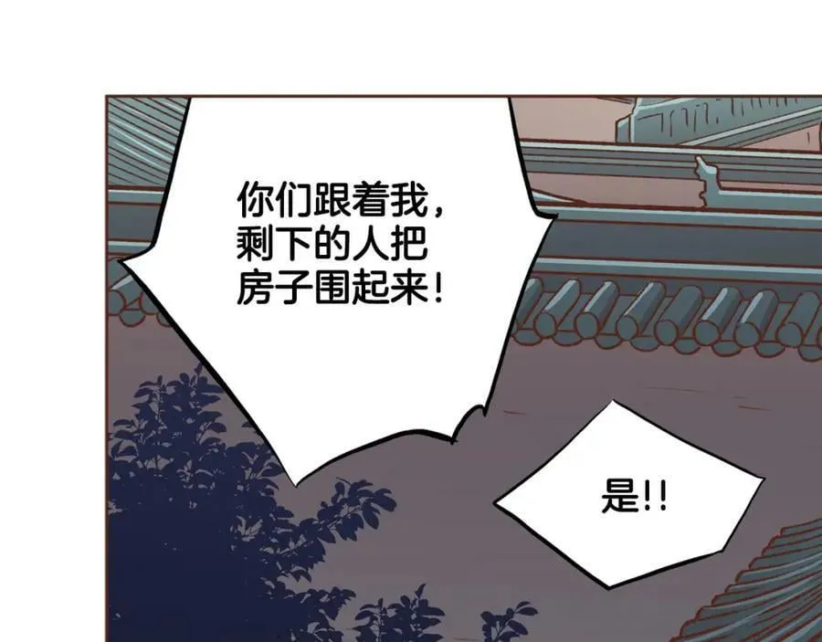 第273话 安然长逝 第75页