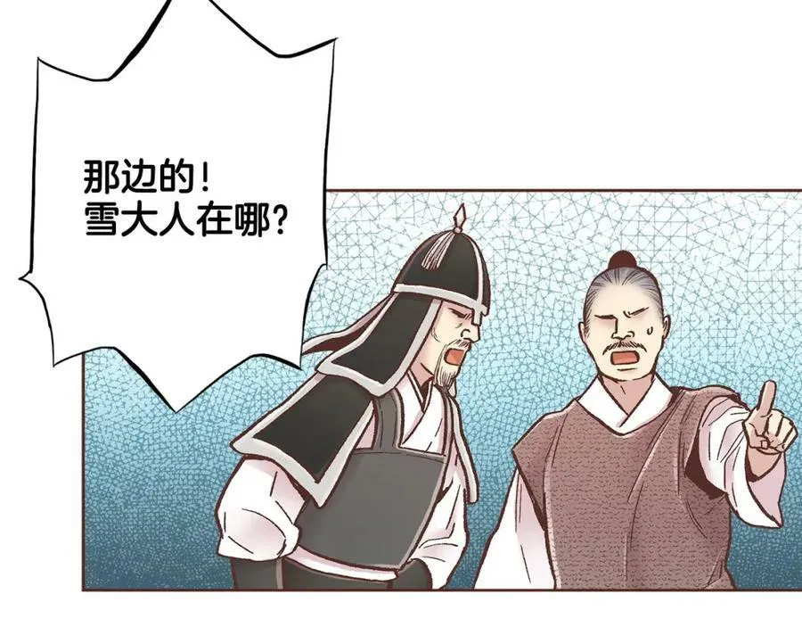 第273话 安然长逝 第78页