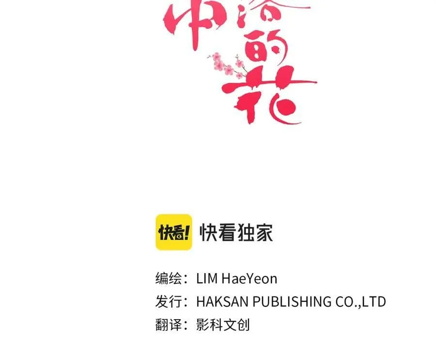 第274话 众妃晕倒 第3页