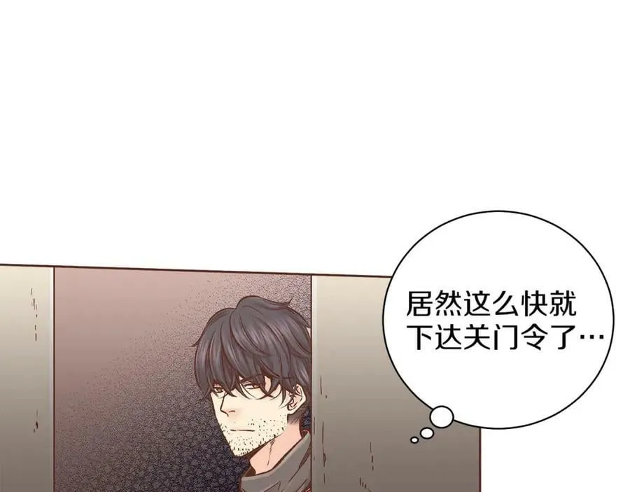 第274话 众妃晕倒 第10页