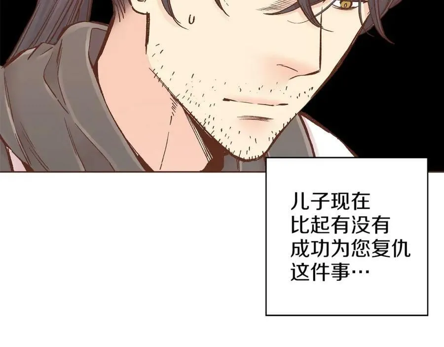 第274话 众妃晕倒 第14页