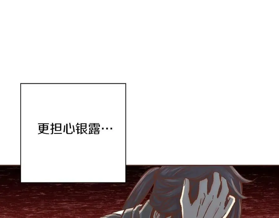 第274话 众妃晕倒 第15页
