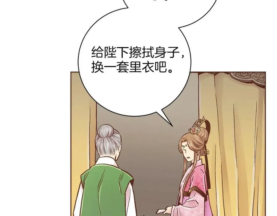 第274话 众妃晕倒 第74页
