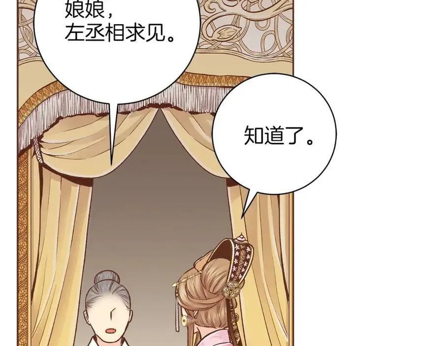 第274话 众妃晕倒 第76页
