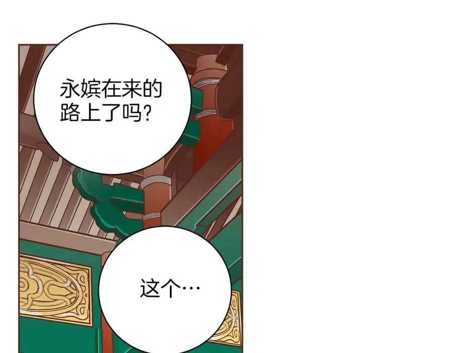 第274话 众妃晕倒 第79页