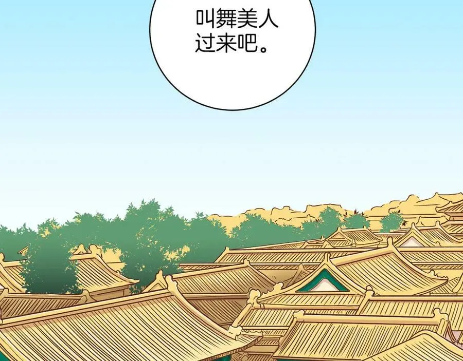第274话 众妃晕倒 第87页
