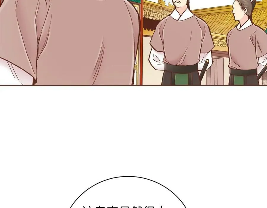 第275话 近在身边的刺客 第9页