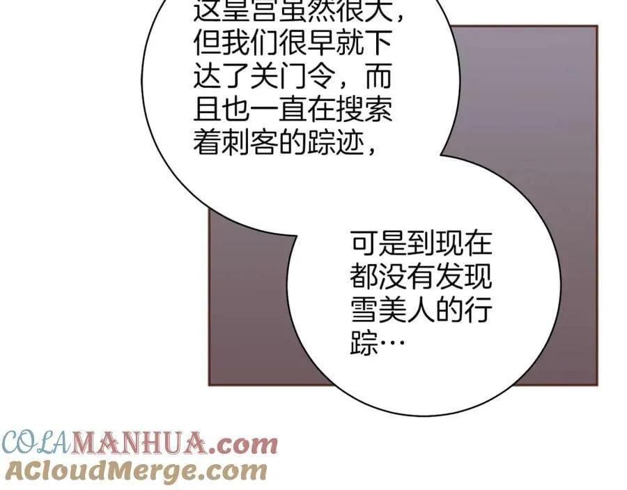 第275话 近在身边的刺客 第10页