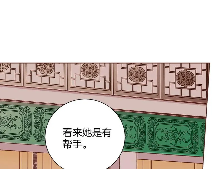 第275话 近在身边的刺客 第11页